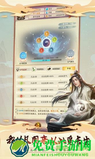 想不想修真长生路