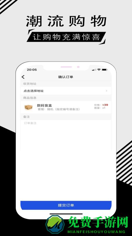 淘物盲盒app