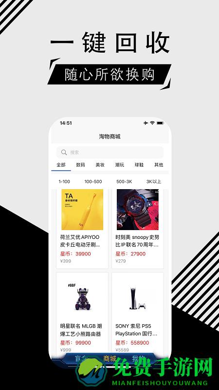 淘物盲盒app
