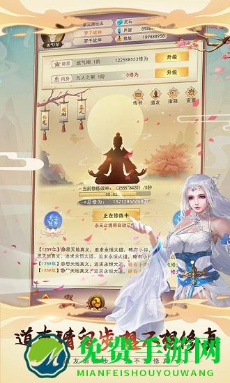 想不想修真网易云渠道服