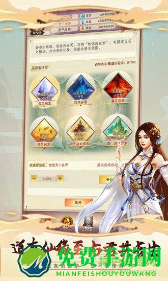 想不想修真网易渠道服