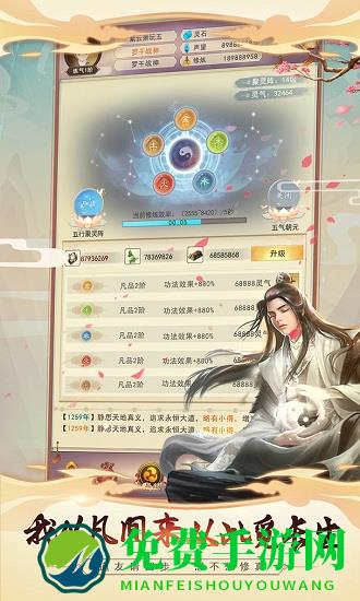 想不想修真网易渠道服