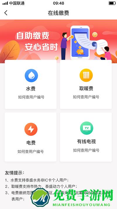 幸福秦皇岛app最新