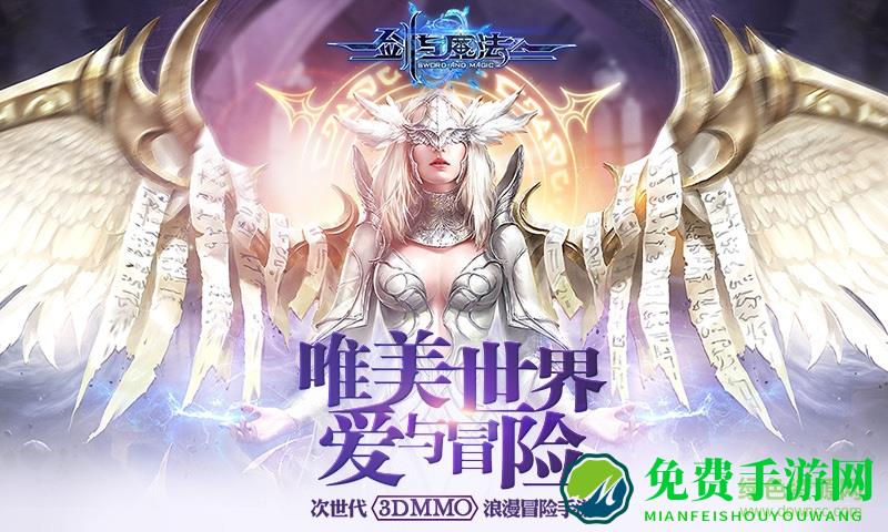 小米版剑与魔法手游