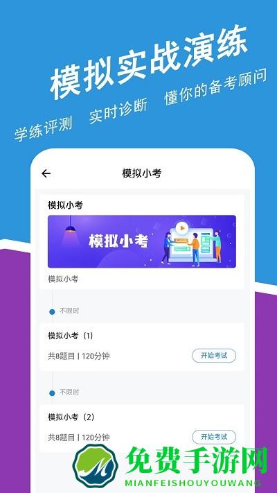 高级会计师练题狗官方版
