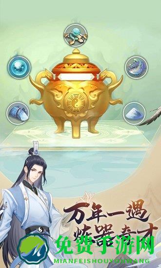 网易魔天记手游
