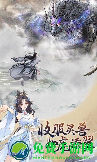 网易魔天记手游