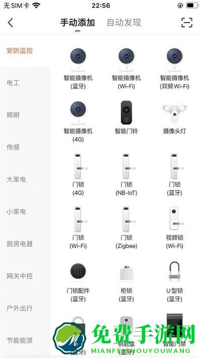 fnkvision摄像头app下载