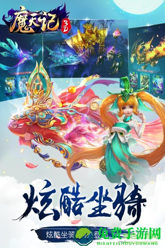魔天记怀旧版手游