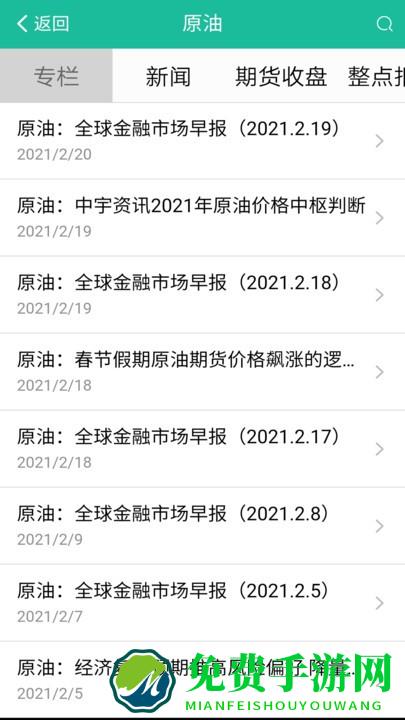 中宇资讯官方版