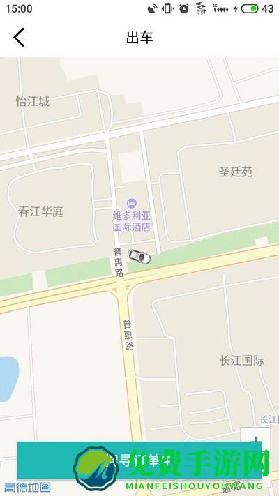 叫了个车司机端