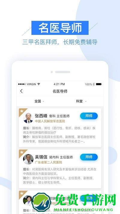 平安健康村医版软件下载