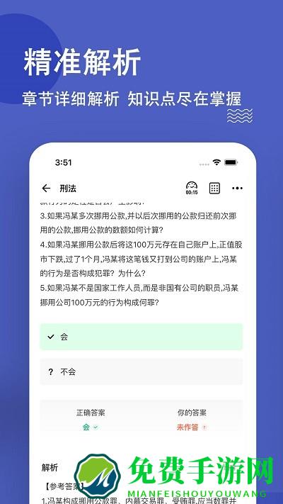法考练题狗官方版