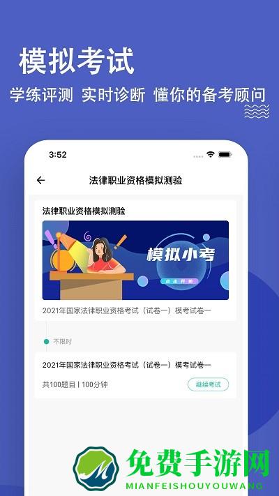 法考练题狗官方版