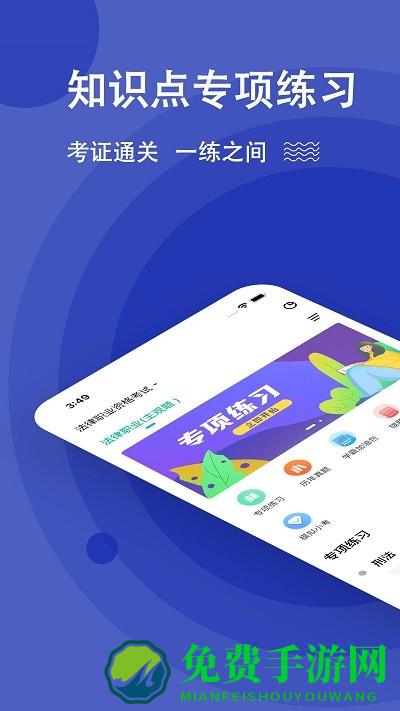法考练题狗官方版