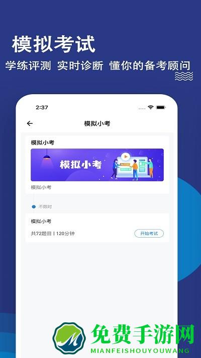 执业医师练题狗官方版