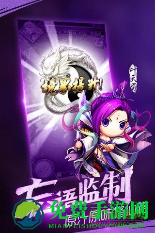 魔天记手游书友服