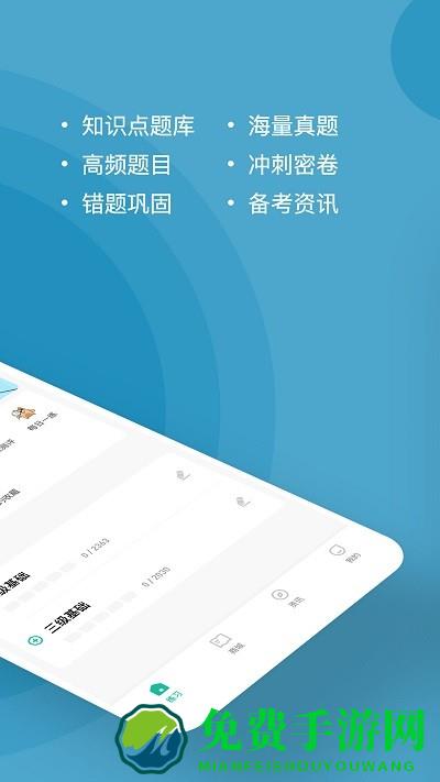 心理咨询师练题狗手机版