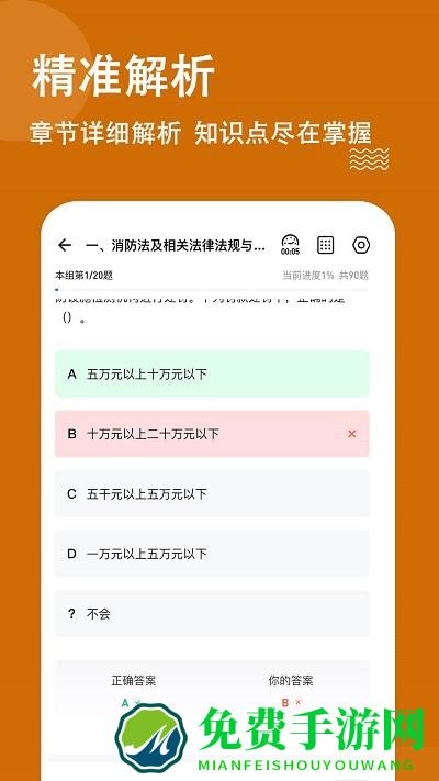 消防工程师练题狗手机版