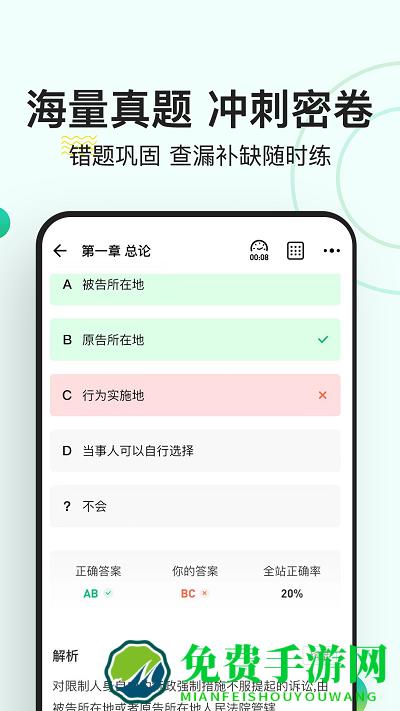 会计练题狗最新版
