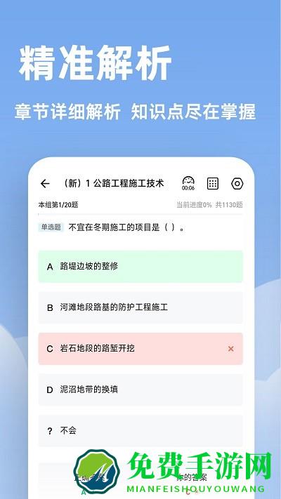 建造师练题狗app