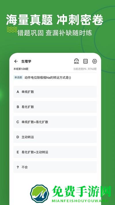 护理三基练题狗app