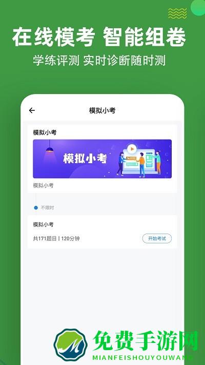 护理三基练题狗官方版