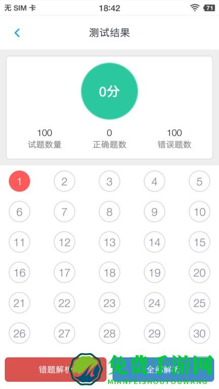 人力资源三级题集手机版