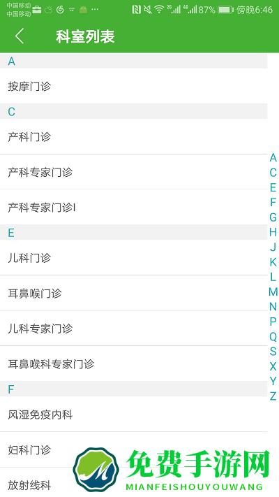 朝阳中心医院专家挂号预约