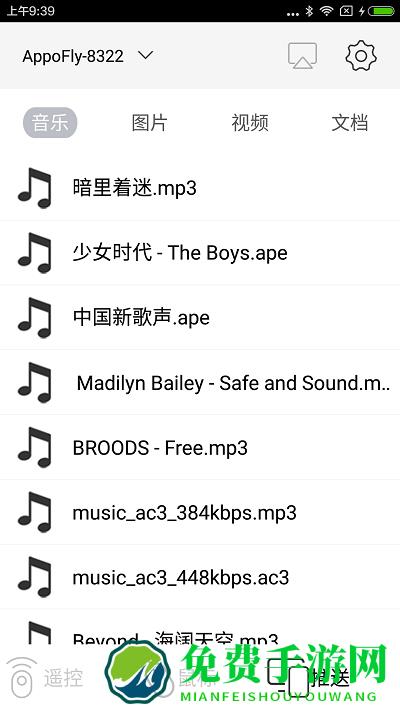 光峰助手官方版