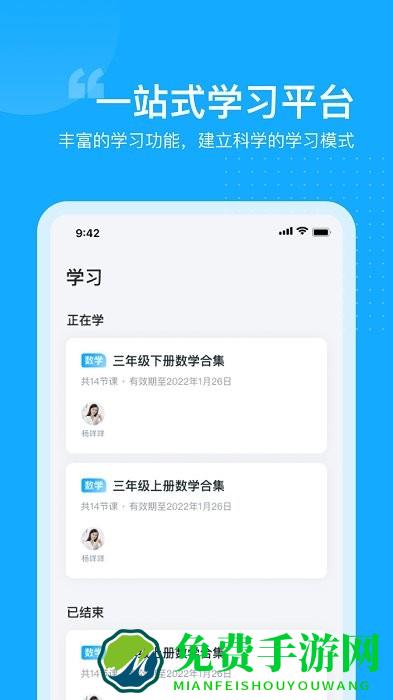 小马爱学app