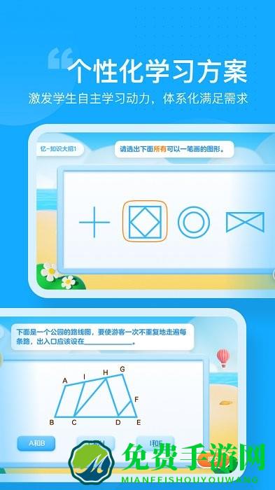 小马爱学app