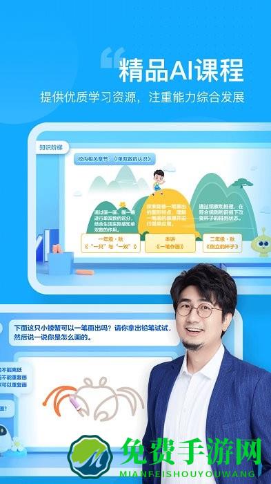 小马爱学app