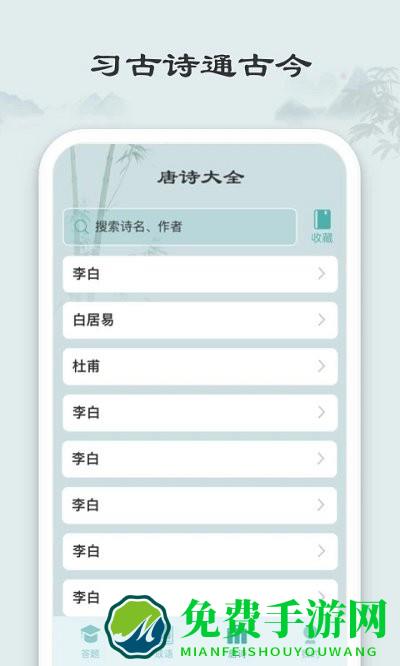 爱上猜成语手机版