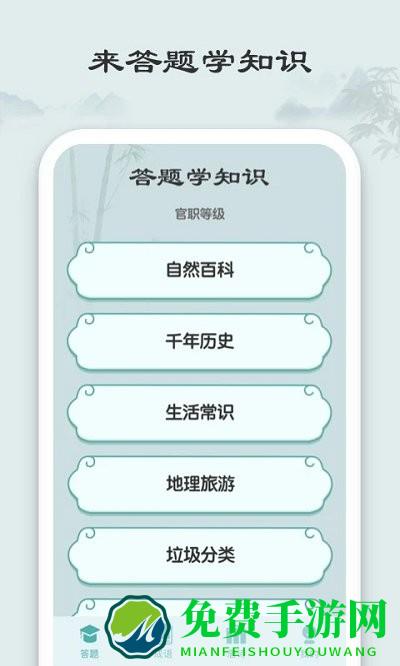 爱上猜成语手机版