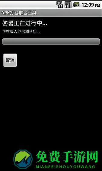 apk打包解包工具官方版下载