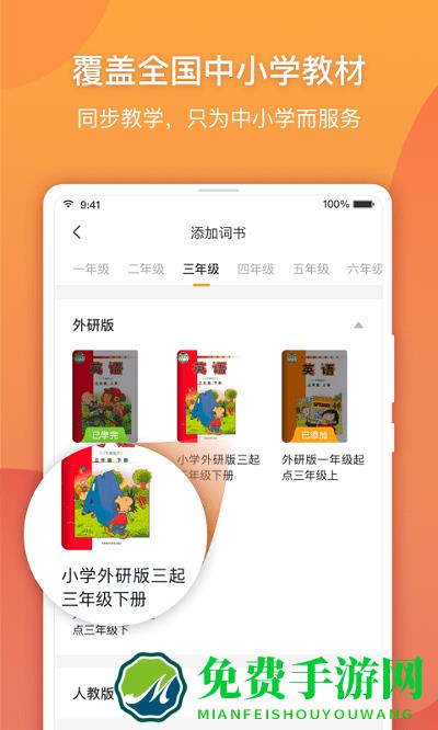 松鼠念念有词app