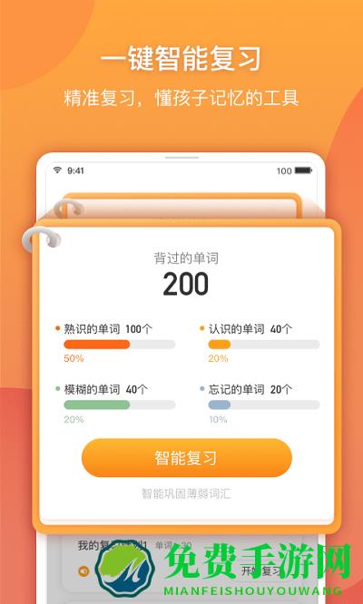 松鼠念念有词app