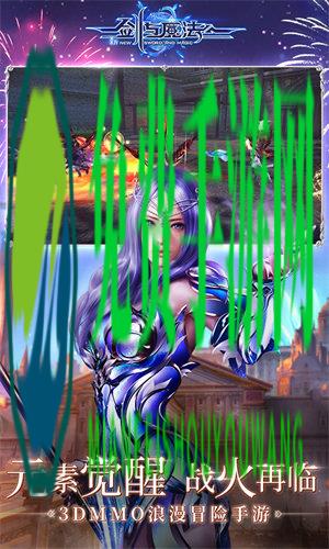 熊猫玩新剑与魔法手游