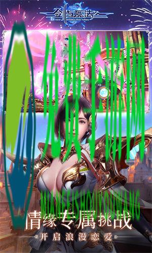 熊猫玩新剑与魔法手游