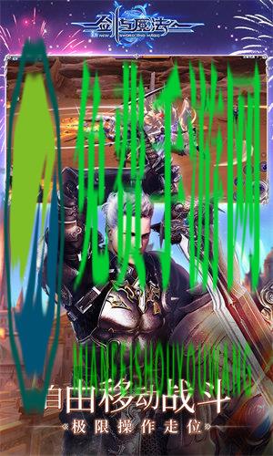 熊猫玩新剑与魔法手游