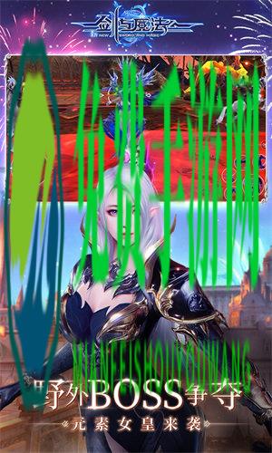 熊猫玩新剑与魔法手游