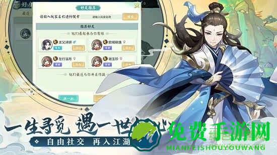 轩辕剑剑之源最新版