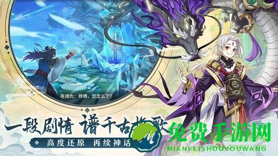 轩辕剑剑之源手游加速跳过版