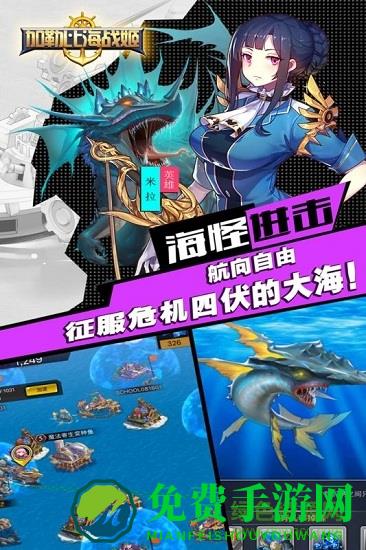 加勒比海战姬网易版