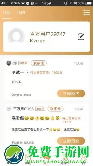 嬴政电商app