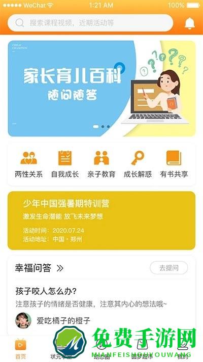 童状元软件下载