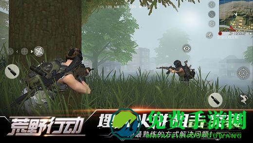 一号玩家荒野行动