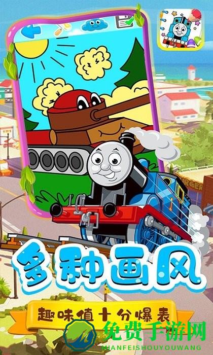 蜡笔新新涂色app