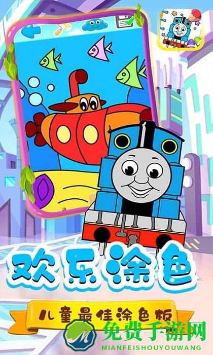 蜡笔新新涂色app